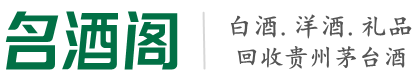越城区德才烟酒回收店